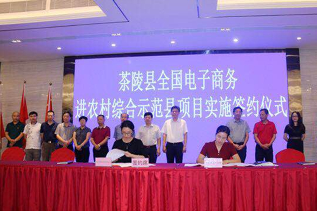 湖南茶陵县县长江小忠爱体育最新网页登录进行签约